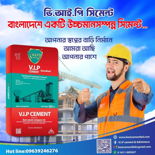 V.I.P Cement
