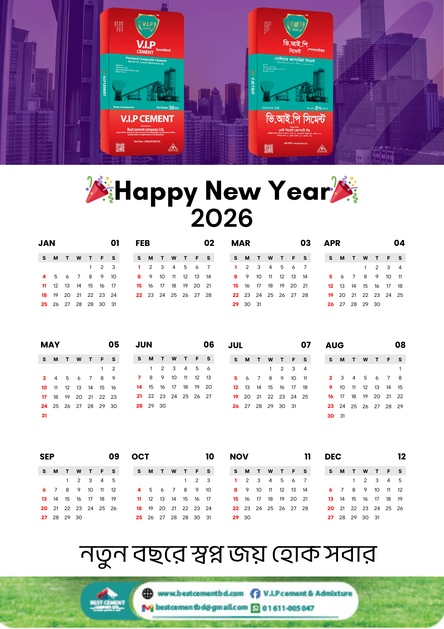 V.I.P Cement — Calendar 2026